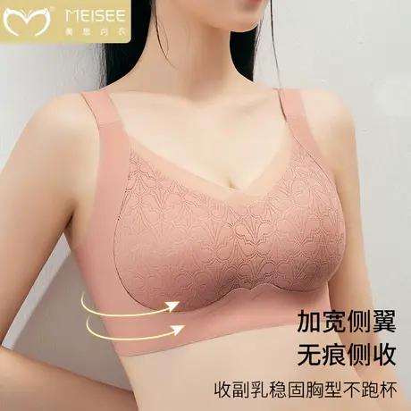 美思内衣女大胸显小无痕美背收副乳提拉软支撑大码显瘦舒适文胸罩图片