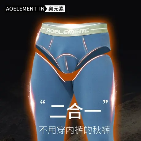 冬季秋裤男士内衣单件加厚加绒裤保暖裤紧身线裤打底裤长裤棉毛裤商品大图
