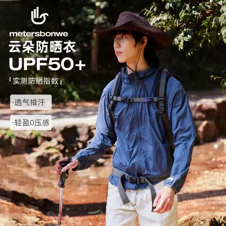 美特斯邦威云朵防晒女夏季新款UPF50+轻盈透气H版显瘦连帽上衣女商品大图