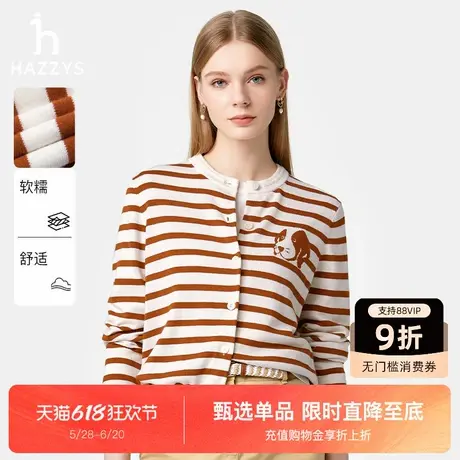 Hazzys哈吉斯针织衫女2025春夏新款条纹毛织开衫圆领外套舒适上衣图片