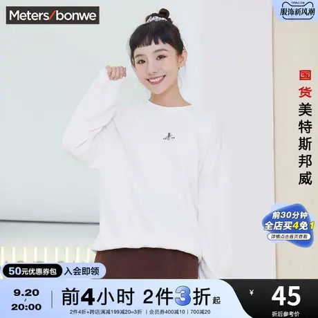 [2件3折]国货美特斯邦威圆领卫衣女秋刺绣纯色女士套头卫衣图片