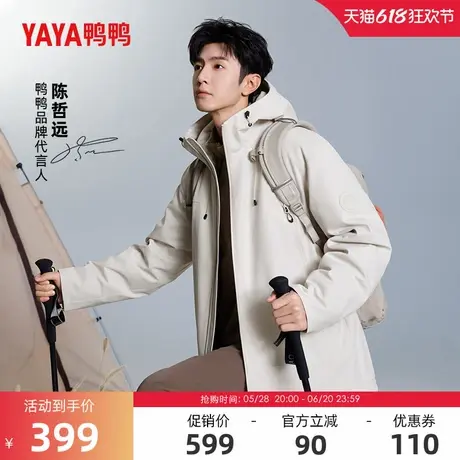 陈哲远明星同款【新山系系列】鸭鸭羽绒服男2024冬季反季短款外套商品大图