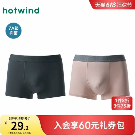 热风男士内裤2025年春季新款网眼橡筋平角内裤莫代尔抗菌平角短裤商品大图