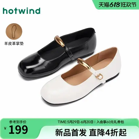 热风薄底玛丽珍女鞋2025年秋季新款黑色简约质感单鞋百搭鞋子女款商品大图