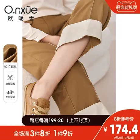 欧昵雪2023秋季新款休闲裤女时尚高腰显瘦垂感宽松撞色九分阔腿裤商品大图