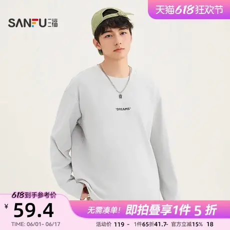 三福2025春季男士分割简潮长T恤 时尚微落圆领上衣男497707图片