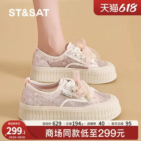 星期六2025夏季新款百搭厚底板鞋女新款蕾丝透气薄款小个子增高商品大图