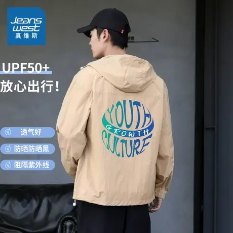 E5真维斯男装连帽防晒衣2025夏季新款时尚潮流后背印花宽松外套男商品大图