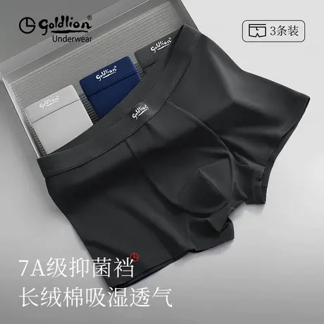 金利来内裤男士2025年夏季新款透气品牌抗菌平四角短底裤四角短裤商品大图
