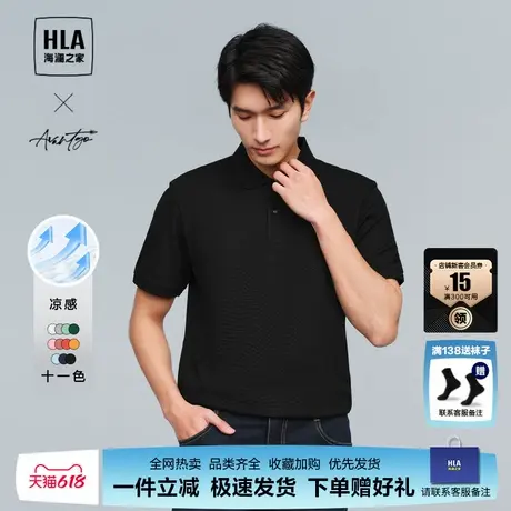 HLA/海澜之家轻商务时尚POLO衫夏季新款中年男士大码男装短袖上衣图片