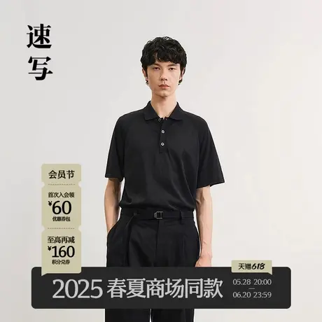 【商场同款】速写男装2025夏新品短袖针织衫polo领简约9P4313680商品大图
