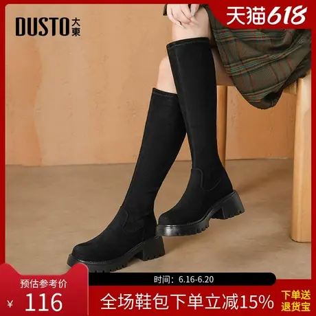 大东瘦瘦靴女鞋2025冬季新款时尚休闲粗跟套脚高跟圆头纯色D1166图片