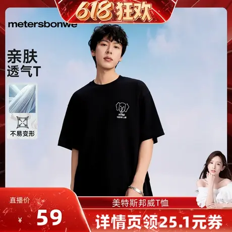 【晁然618】美特斯邦威T恤男女同款2025夏新款潮流印花透气短袖商品大图