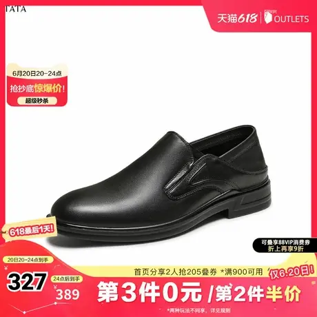 TATA/他她2025夏商场同款时尚简约男士皮鞋新款TGA01BM5奥莱商品大图