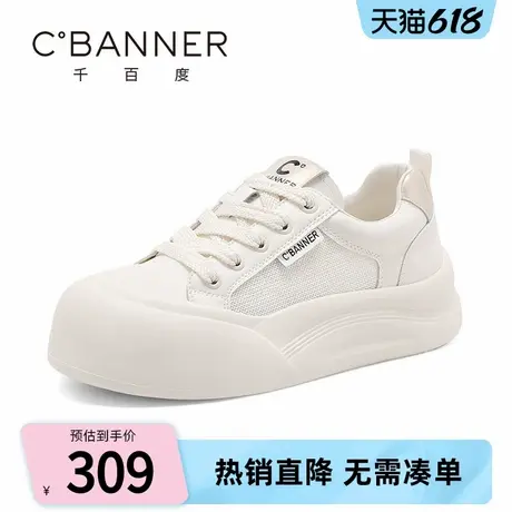 千百度厚底小白鞋女2025夏季新款百搭增高网面透气板鞋轻便运动鞋商品大图