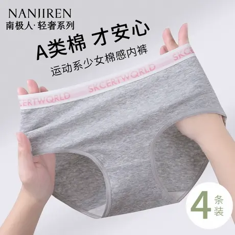 内裤女生2025夏季新款纯棉抗菌全棉裆短裤透气无痕中腰运动三角裤图片