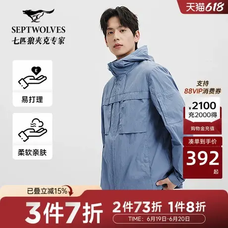 [易打理]七匹狼连帽轻量夹克外套男装2025春秋新款轻量微皱百搭男商品大图