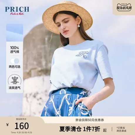 PRICH2023夏新款洋气础休闲简约修身亲肤百搭纯棉T恤短袖上衣女商品大图