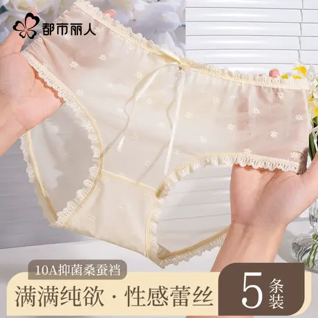 都市丽人蕾丝内裤女士蚕丝抑菌裆2025新款夏季薄款女生性感三角裤商品大图