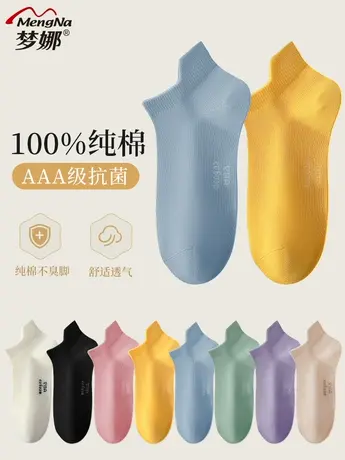 梦娜袜子女纯棉短袜100%全棉夏季薄款夏天白色女士棉袜防臭吸汗图片