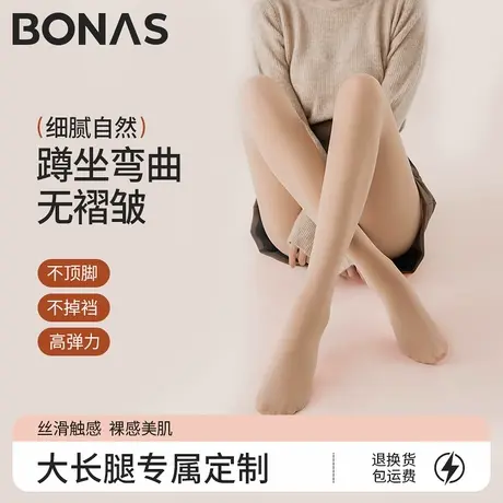 高个子肉色光腿神器女春秋薄款外穿丝袜2025新款加长不掉裆连裤袜商品大图