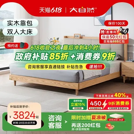 【B78】大自然北欧头层牛皮原木风白蜡木主卧双人大床软包实木床商品大图