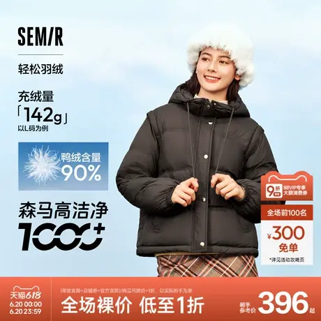 轻松羽绒|商场同款森马羽绒服女宽松马甲2024新款冬季防水面包服图片