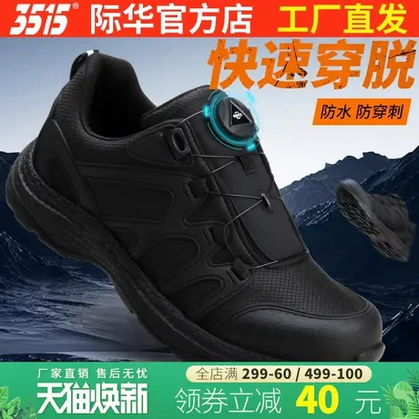 3515新款春秋夏透气户外运动休闲跑步登山快速穿脱凯夫拉防刺中底商品大图