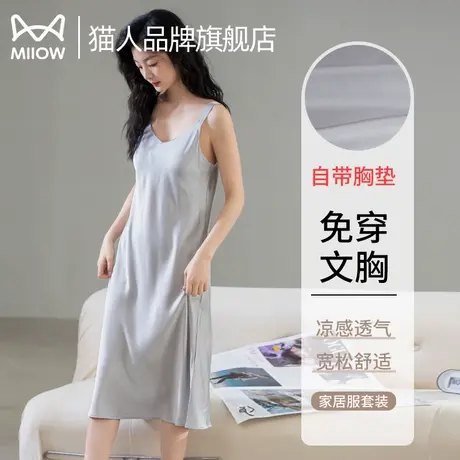 猫人冰丝睡裙女带胸垫夏季薄款吊带睡衣2025新款纯色可外穿连衣裙商品大图