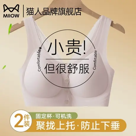 猫人前扣妈妈内衣女无钢圈聚拢防下垂软支撑无痕哺乳背心式文胸罩商品大图