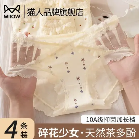 猫人内裤女纯棉全棉抗菌裆2025新款夏季薄款透气中腰三角短裤头商品大图