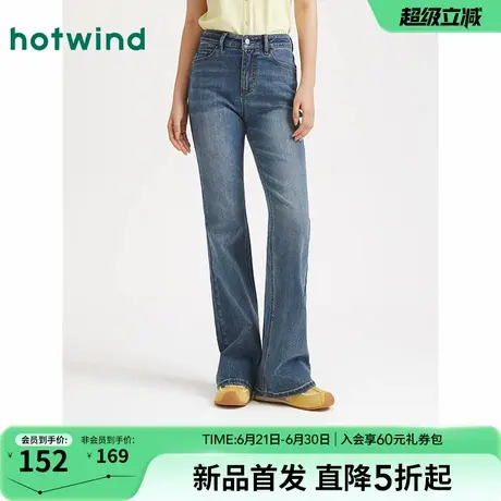 热风微喇裤牛仔裤2025年秋季新款女士复古微喇裤修身显腿长牛仔裤图片