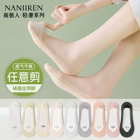 南极人船袜女夏季薄款冰丝防滑浅口不掉跟隐形船袜女款轻薄透气新商品大图