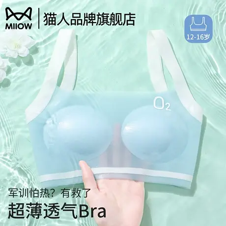 猫人少女无痕内衣运动背心发育期初中高中生2025轻薄款透气文胸夏商品大图