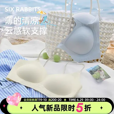 六只兔子凉感内衣女轻薄透气胸罩果冻条软支撑收副乳无钢圈文胸商品大图