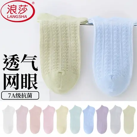 浪莎袜子女士中筒袜网眼透气夏季薄款纯棉全棉纯色吸汗短筒百搭图片
