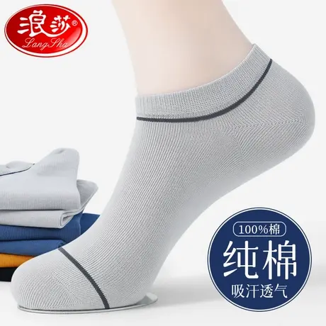 浪莎袜子男士短袜夏季薄款纯棉防臭2025新款男袜不掉跟夏天船袜男图片