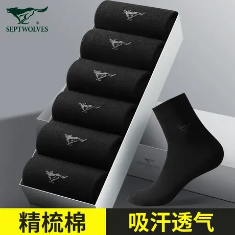 七匹狼袜子男夏季棉袜中筒袜吸汗透气防臭袜商务男士运动黑色男袜图片
