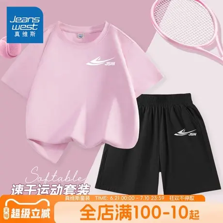 真维斯童装女童夏装套装小女孩夏季薄款速干运动衣儿童冰丝两件套商品大图