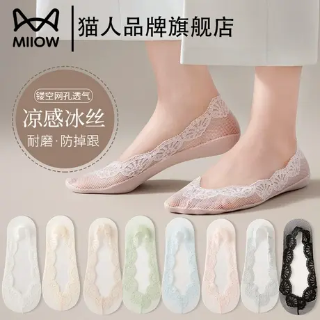 猫人船袜女隐形袜子夏季薄款袜底蕾丝浅口防滑硅胶不掉跟女士短袜商品大图