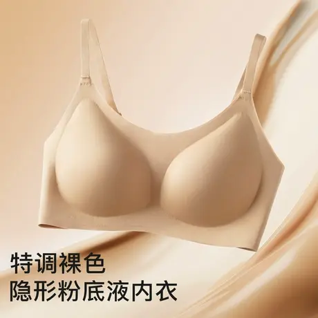 梦芭蒂夏季薄款粉底液隐形小胸聚拢内衣女收副乳细肩带美背文胸罩图片