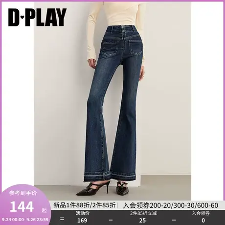 DPLAY2023口碑裤王资深时髦精 复古港风深牛仔蓝超模腿微喇牛仔裤商品大图