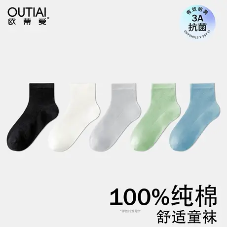 儿童袜子男童纯棉夏季薄款中筒女童网眼透气吸汗防臭中大童全棉袜图片