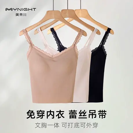 美奈川夏季新款带胸垫免穿文胸小背心女薄款无痕无钢圈一片式美背图片