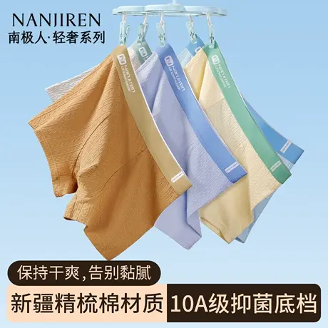 南极人男士内裤男生款纯棉2025新款夏薄青少年短裤衩四角裤头男式商品大图