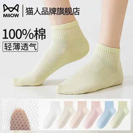 猫人袜子女网眼透气夏季薄款2025新款防臭防滑不掉跟女士纯棉短袜商品大图