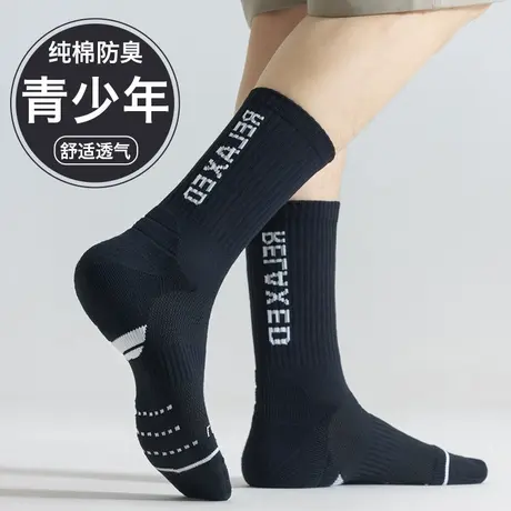 青少年袜子男学生纯棉防臭运动袜初中生男孩篮球袜中大童中筒潮袜商品大图