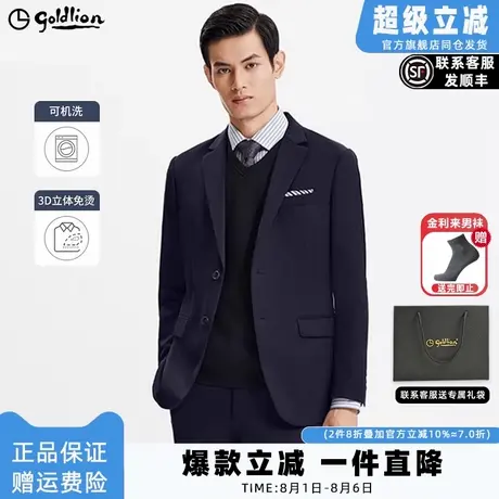【可机洗羊毛】金利来2025早春新款西装免烫修身商务正装西服男图片
