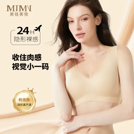 美佳美侬无痕隐形粉底液内衣女秋薄款大胸显小胸文胸罩聚拢收副乳商品大图
