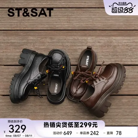 【简约主义】星期六真皮女春秋英伦风百搭厚底气质绑带乐福鞋1B0N商品大图